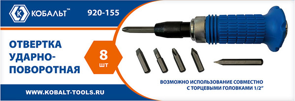 Изображение товара Отвертка Кобальт 920-155