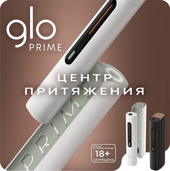 Изображение товара Устройство для нагревания табака glo PRIME (белый)