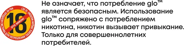 Изображение товара Устройство для нагревания табака glo PRIME (белый)