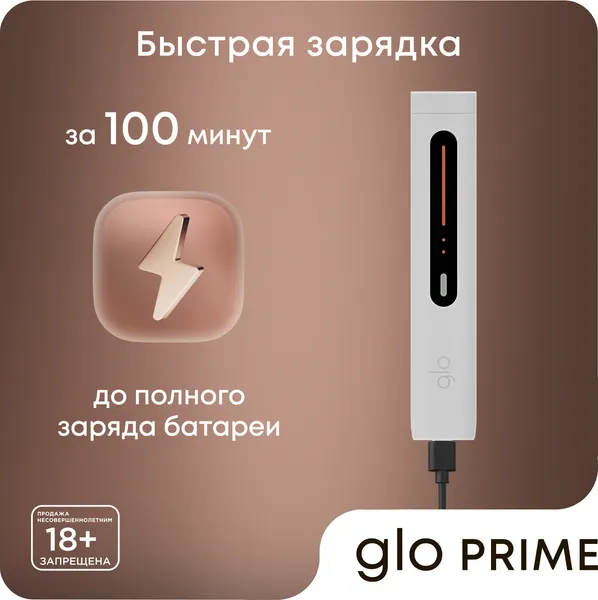 Изображение товара Устройство для нагревания табака glo PRIME (белый)