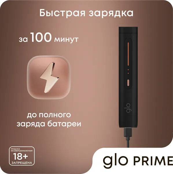 Изображение товара Устройство для нагревания табака glo PRIME (черный)