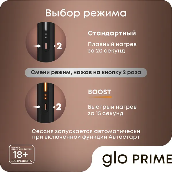 Изображение товара Устройство для нагревания табака glo PRIME (черный)