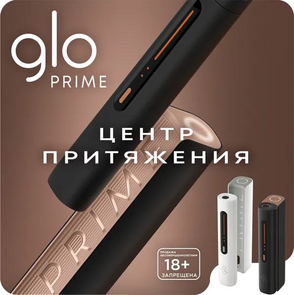Изображение товара Устройство для нагревания табака glo PRIME (черный)