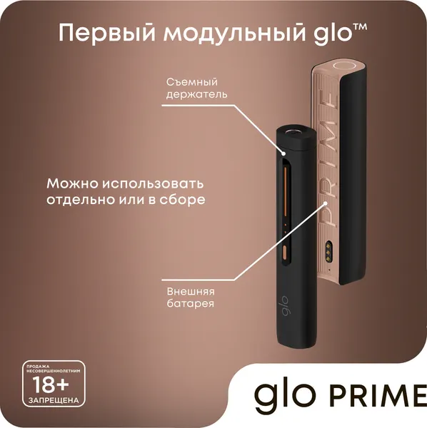 Изображение товара Устройство для нагревания табака glo PRIME (черный)