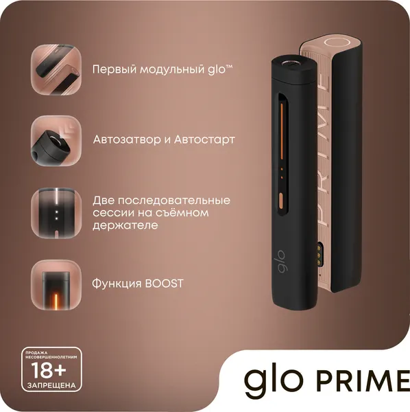 Изображение товара Устройство для нагревания табака glo PRIME (черный)