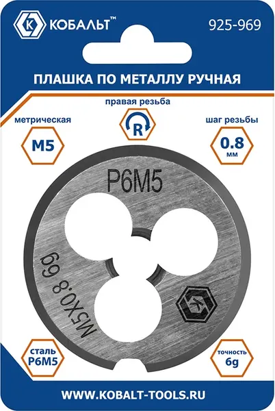 Изображение товара Плашка Кобальт 925-969