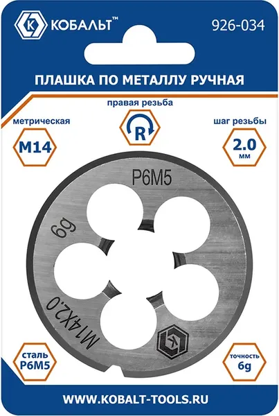 Изображение товара Плашка Кобальт 926-034