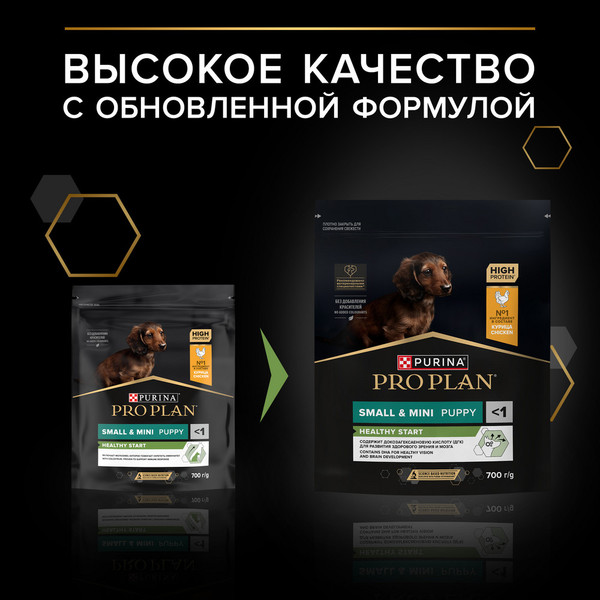 Изображение товара Сухой корм для собак Pro Plan Puppy Small & Mini с курицей и рисом (700г)
