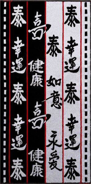 Изображение товара Набор полотенец Privilea Иероглифы / 13К20