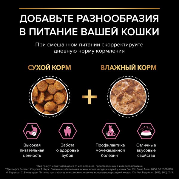 Изображение товара Сухой корм для кошек Pro Plan Sterilised с курицей (1.5кг)