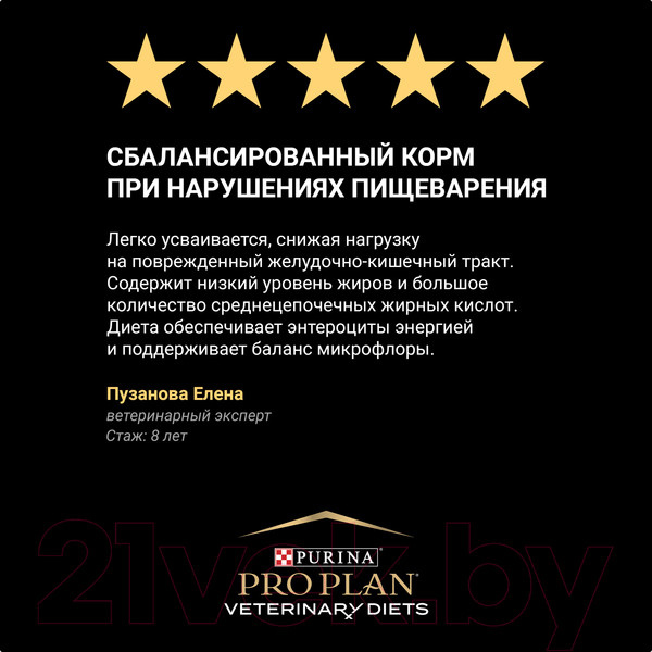 Изображение товара Сухой корм для собак Pro Plan Veterinary Diets EN (5кг)