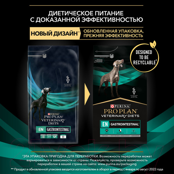 Изображение товара Сухой корм для собак Pro Plan Veterinary Diets EN (5кг)