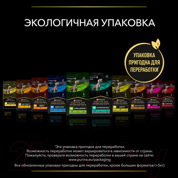 Изображение товара Сухой корм для собак Pro Plan Veterinary Diets EN (5кг)