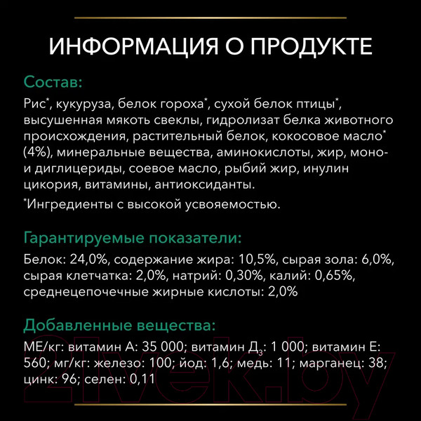 Изображение товара Сухой корм для собак Pro Plan Veterinary Diets EN (5кг)