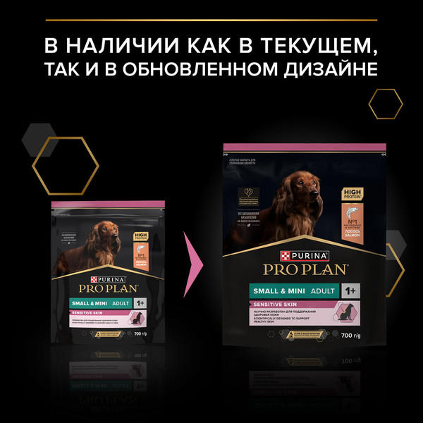 Изображение товара Сухой корм для собак Pro Plan Small & Mini Adult Sensitive Skin с лососем и рисом (700г)