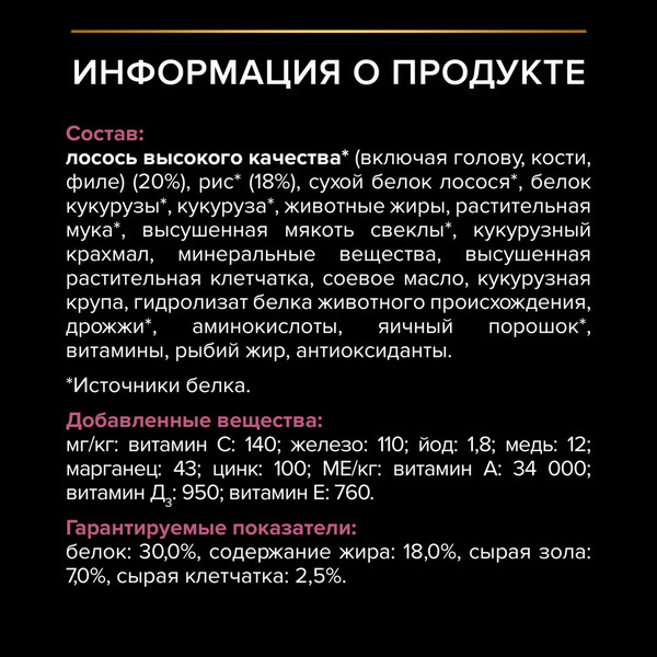 Изображение товара Сухой корм для собак Pro Plan Small & Mini Adult Sensitive Skin с лососем и рисом (700г)