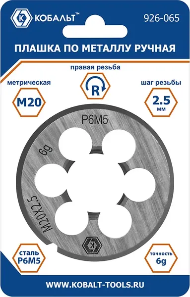 Изображение товара Плашка Кобальт 926-065