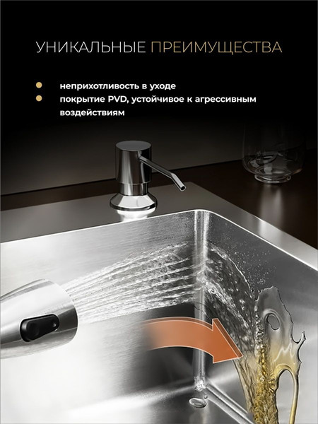 Изображение товара Мойка кухонная со смесителем Roxen 560104