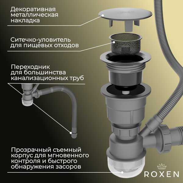 Изображение товара Мойка кухонная со смесителем Roxen 560104