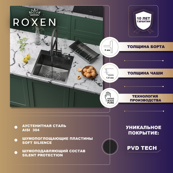 Изображение товара Мойка кухонная со смесителем Roxen 560104