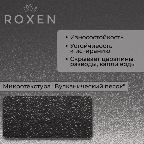 Изображение товара Мойка кухонная со смесителем Roxen 560107