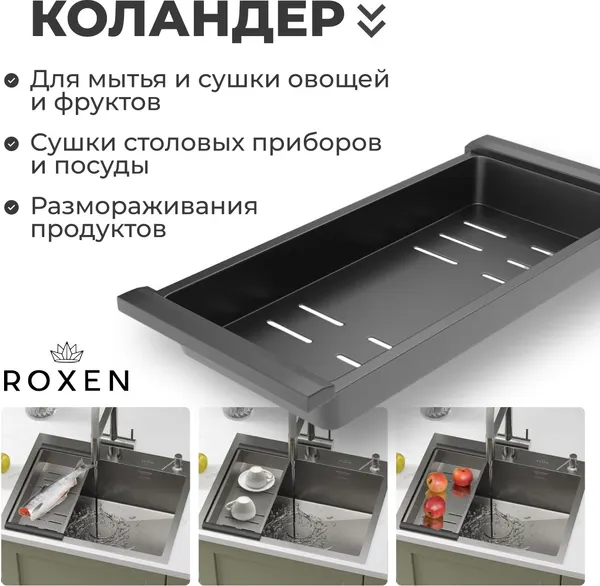 Изображение товара Мойка кухонная со смесителем Roxen 560114