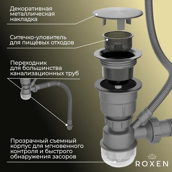 Изображение товара Мойка кухонная со смесителем Roxen 560115