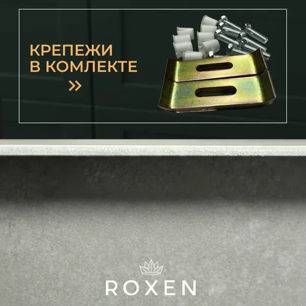 Изображение товара Мойка кухонная со смесителем Roxen 560117