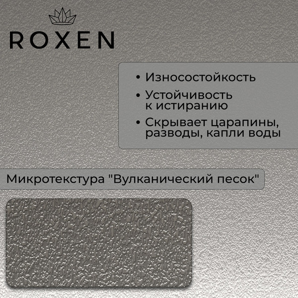 Изображение товара Мойка кухонная со смесителем Roxen 560131