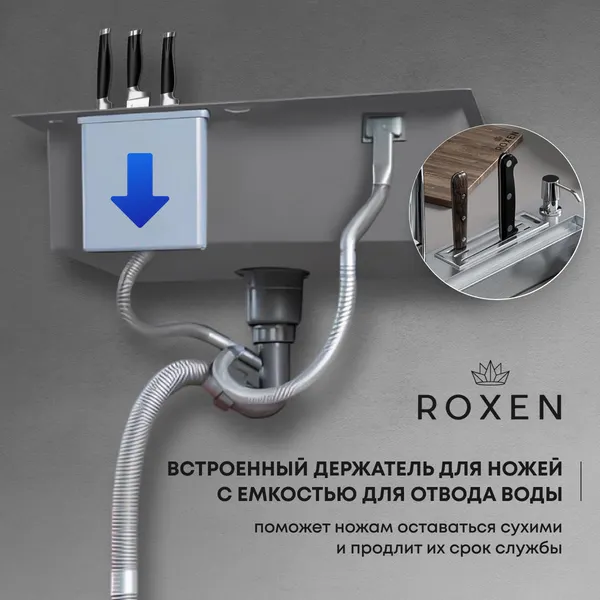 Изображение товара Мойка кухонная со смесителем Roxen 560137