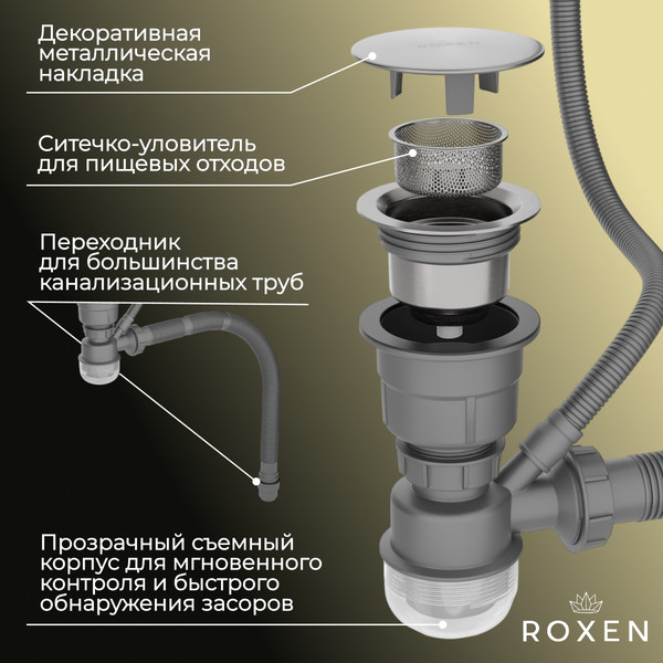 Изображение товара Мойка кухонная со смесителем Roxen 560138