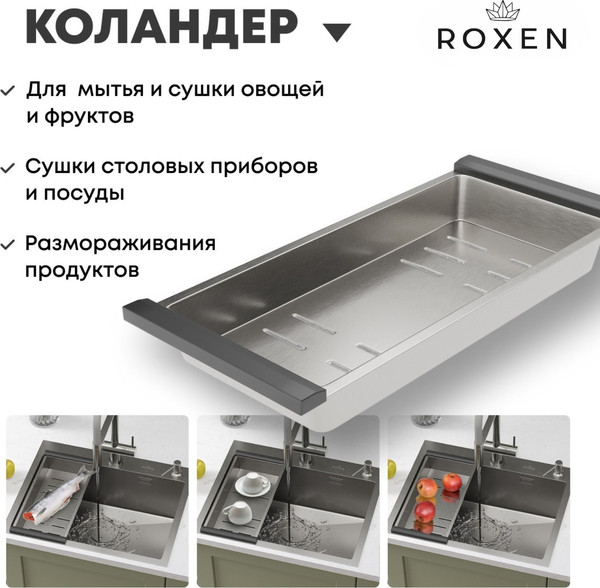 Изображение товара Мойка кухонная со смесителем Roxen 560138