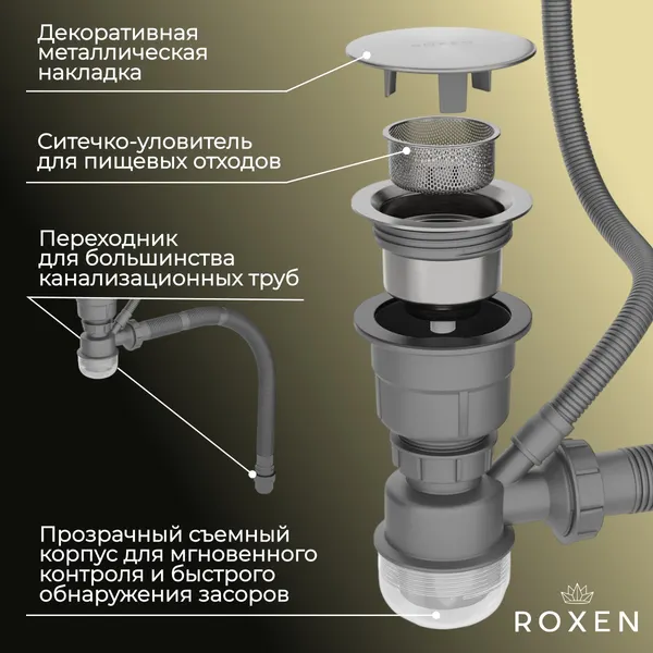 Изображение товара Мойка кухонная со смесителем Roxen 560139