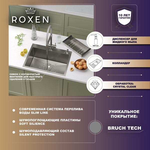 Изображение товара Мойка кухонная со смесителем Roxen 560140