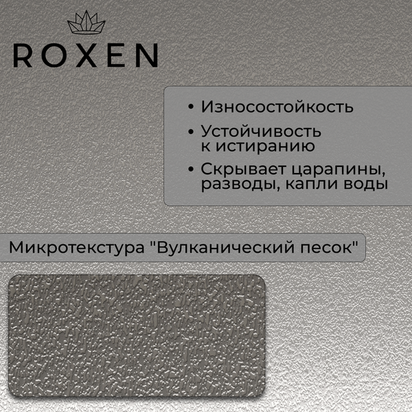 Изображение товара Мойка кухонная со смесителем Roxen 560143