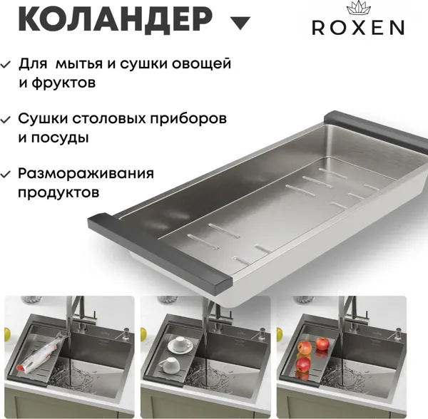 Изображение товара Мойка кухонная со смесителем Roxen 560144