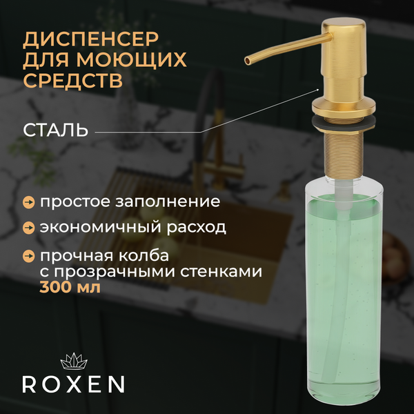 Изображение товара Мойка кухонная со смесителем Roxen 560150