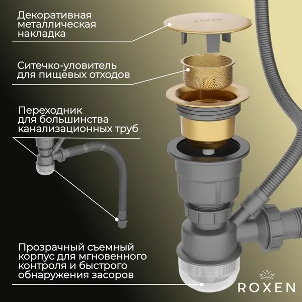 Изображение товара Мойка кухонная со смесителем Roxen 560152