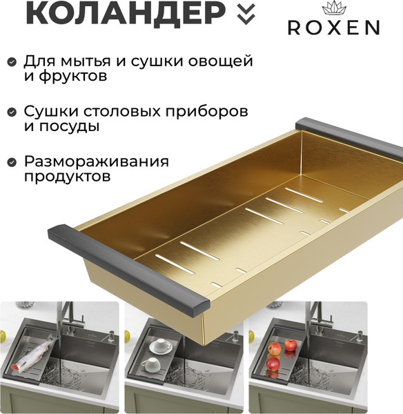 Изображение товара Мойка кухонная со смесителем Roxen 560153