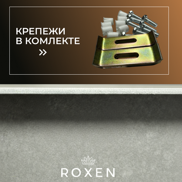 Изображение товара Мойка кухонная со смесителем Roxen 560156