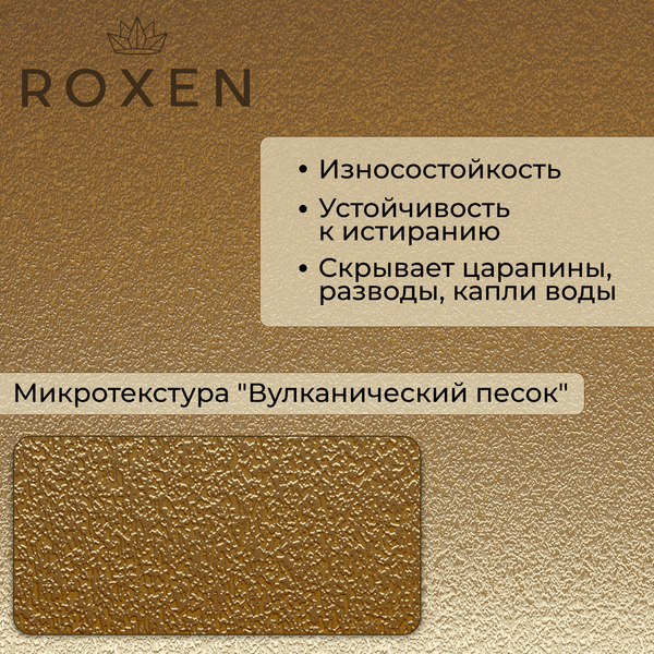 Изображение товара Мойка кухонная со смесителем Roxen 560156