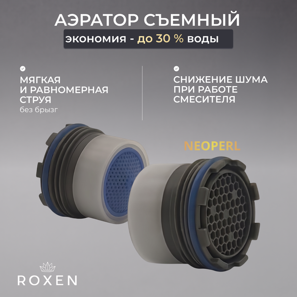 Изображение товара Мойка кухонная со смесителем Roxen 560156