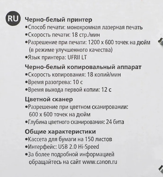 Изображение товара МФУ Canon i-Sensys MF3010 Bundle с 2 картриджами / 5252B034