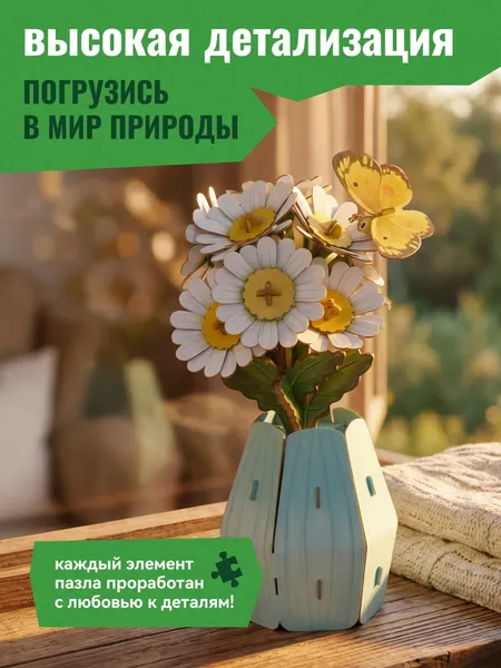 Изображение товара Конструктор Makebug Ромашки Paper Petals / MB-D-0072