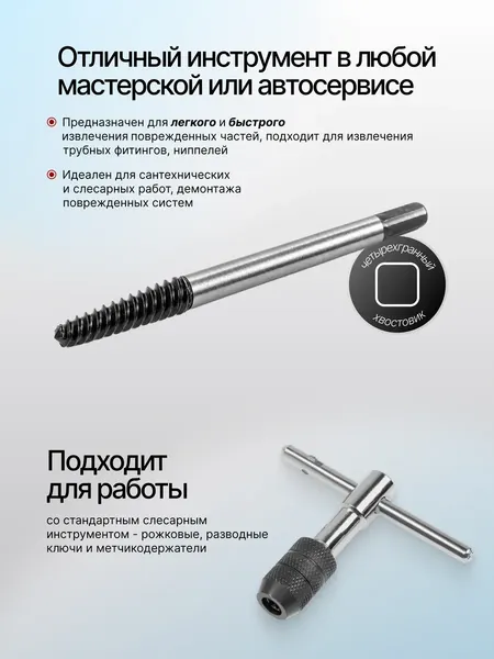 Изображение товара Экстрактор Forsage №2 / F-63005B-2 (49087)