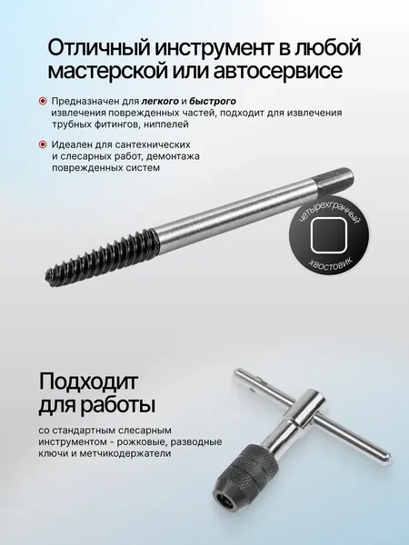Изображение товара Экстрактор Forsage №3 / F-63005B-3 (49088)