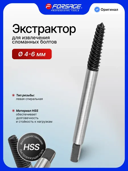 Изображение товара Экстрактор Forsage №3 / F-63005B-3 (49088)
