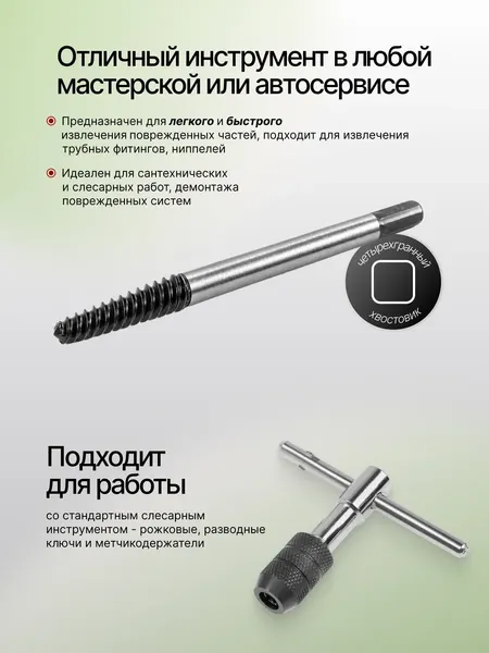 Изображение товара Экстрактор RockForce №3 / RF-63005B-3 (49373)