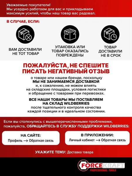 Изображение товара Съемник ForceKraft FK-619100 (66870)