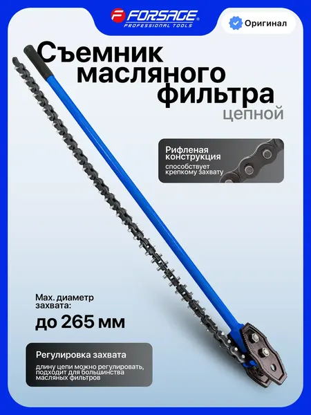 Изображение товара Съемник Forsage F-6191400 (66872)